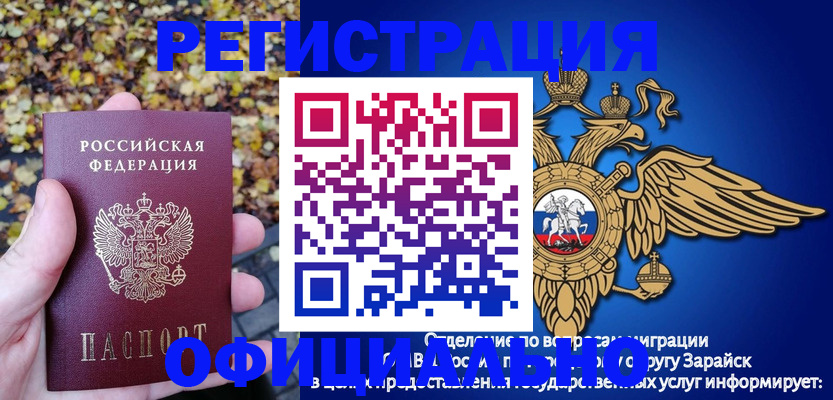 регистрация для дет. сада в Саках