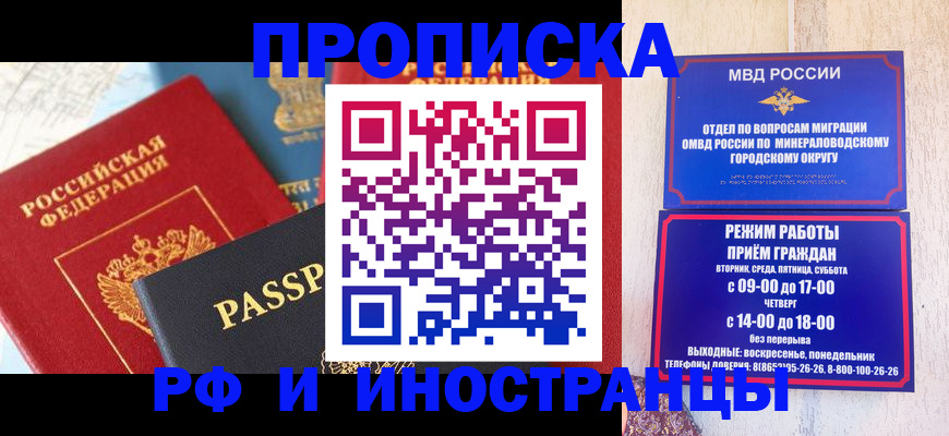 временная регистрация поиск в Саках