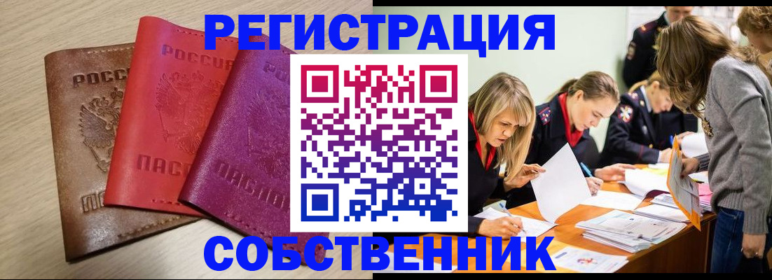 регистрация для дет. сада в Саках